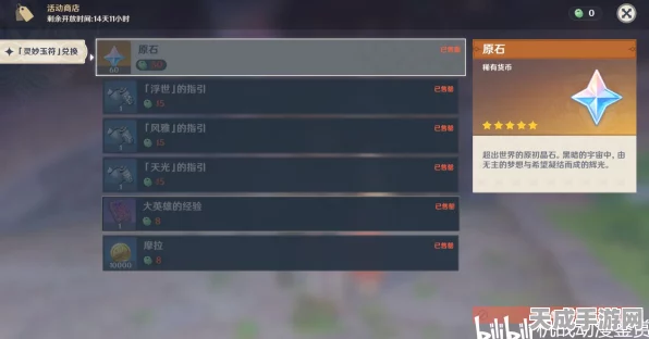 原神深度攻略，解锁兰那罗冒险，无指引也能轻松通关！