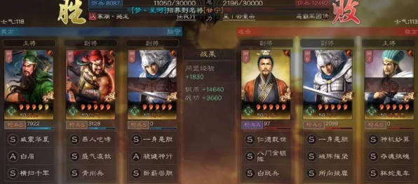 三国志战略版，轻勇飞燕VS强攻，哪个才是战场上的制胜法宝？