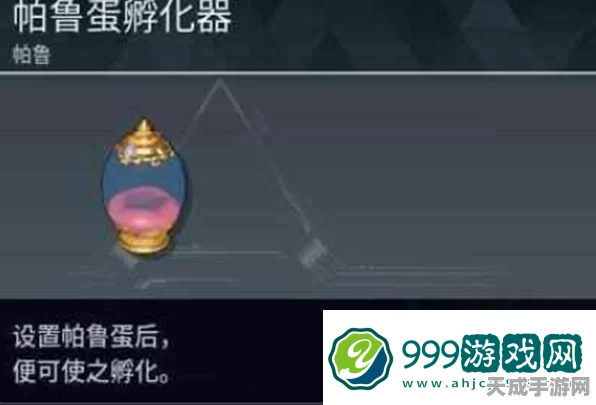 独家揭秘，打造专属幻兽帕鲁帕鲁蛋的神奇孵化器教程