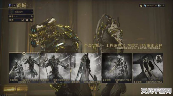 星际战甲深度揭秘，聚魂珍稀获取途径全解析