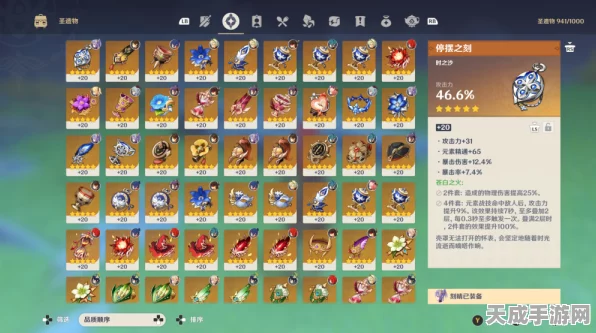 原神五郎圣遗物词条精选指南，打造最强辅助的必备攻略