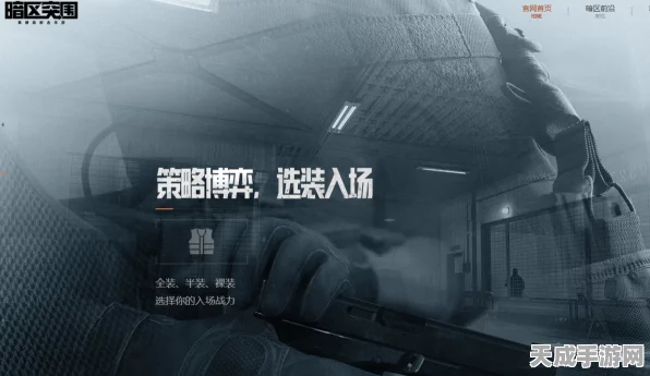 暗区突围公测倒计时，揭秘下一次公测时间与全新玩法细节
