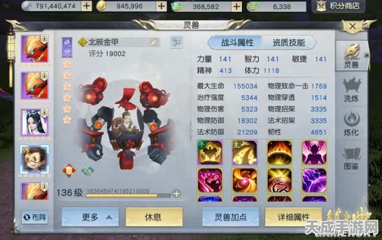 镇魔曲紫色灵兽北辰金甲震撼登场，神威现世，战斗格局重塑