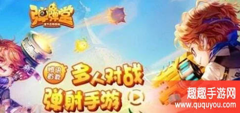 皇者荣耀弹弹堂手游震撼更新，五种炫酷金皮肤武器解锁，战力颜值双飞跃！