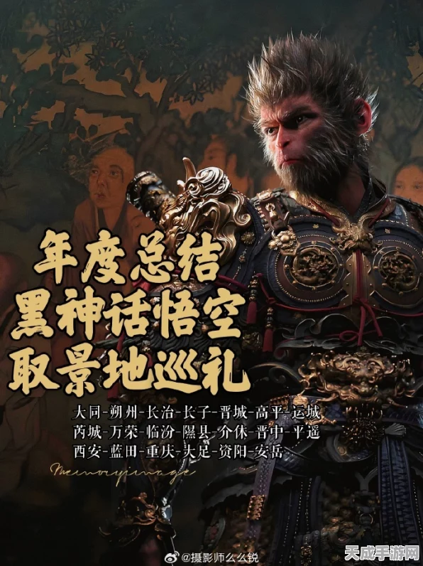 黑神话悟空引爆热潮，全国文旅景区争相认亲，创意联动赛事来袭！