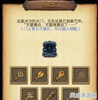 揭秘！不思议迷宫创世之门七把钥匙全攻略，高效收集技巧大公开