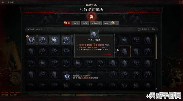 暗黑破坏神4，解锁声望奖励的独家攻略与最新动态