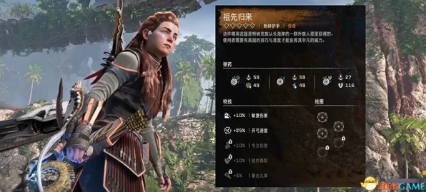地平线西之绝境，传奇武器解锁秘籍，助你征服无尽荒野！
