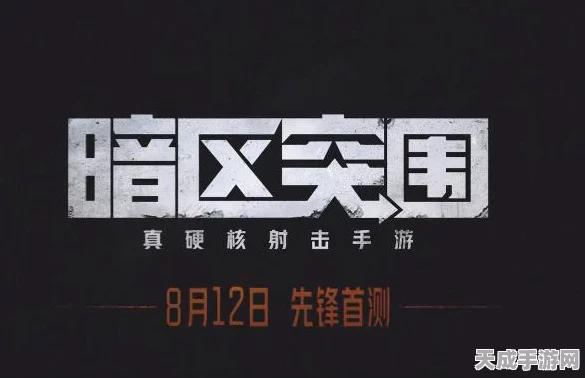 暗区突围革新竞技，全新排位赛制火爆登场，段位积分细则独家揭秘！