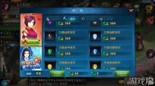 仙剑世界宝石秘籍，赤霄石与碧霄石实战运用全解析
