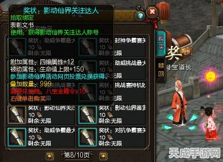 仙剑世界宝石秘籍，赤霄石与碧霄石实战运用全解析