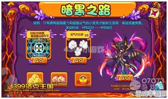 洛克王国，揭秘恶魔男爵的获取秘籍与独家攻略