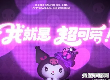 酷洛米飞船携惊喜降临！第五人格×三丽鸥大明星联动第二弹深度解析