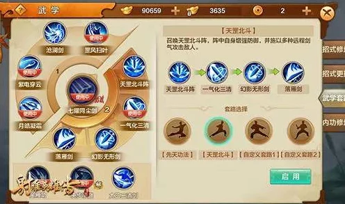 射雕手游顶尖攻略，主副武器完美搭配秘籍大公开