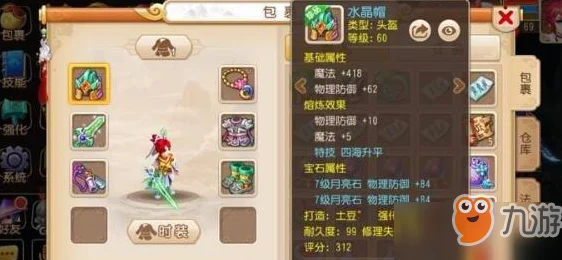 射雕手游深度攻略，方寸灵台第一章试炼全解析，助你轻松通关！