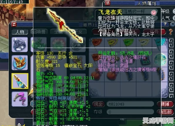 食物语热门角色深度剖析，东璧龙珠技能全解析及实战应用