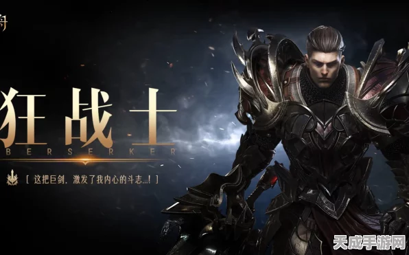 命运方舟狂战士50级进阶攻略，解锁全新战斗篇章