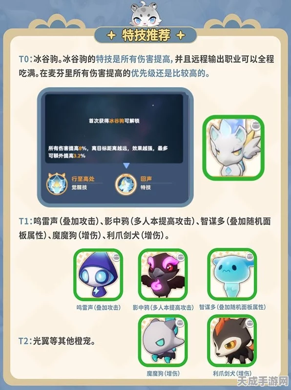 麦芬冒险新纪元，揭秘唤兽鸣铃绝技，赢取限定奖励！