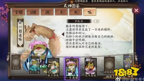 阴阳师SP式神命名艺术，深度揭秘与趣味解析