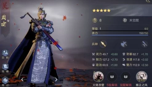 鸿图之下周瑜技能搭配全攻略，智勇双全，火烧赤壁再现辉煌