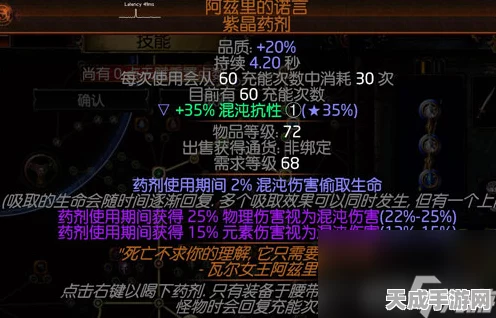 深度解析，流放之路游侠药侠刀阵BD构建秘籍与实战应用