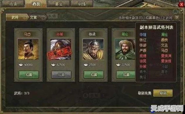 攻城掠地，揭秘副将获取全攻略，助你战场称雄！