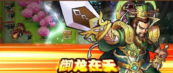 塔防三国志，神将觉醒全攻略，解锁史诗级战斗策略