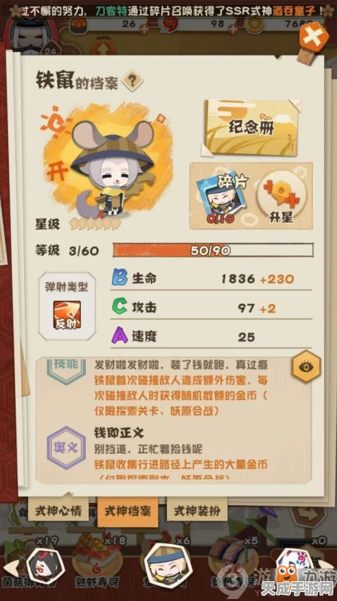 阴阳师妖怪屋金币攻略，高效赚取策略揭秘