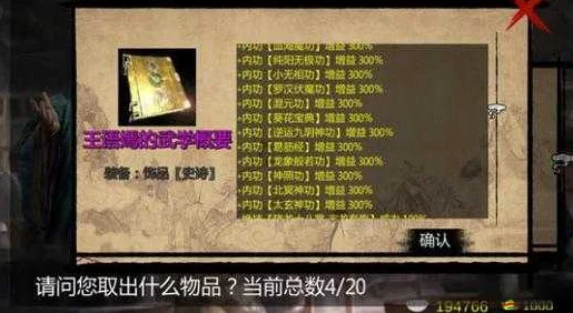 金庸群侠传X，解锁墨拳墨剑墨阴墨阳秘籍全攻略