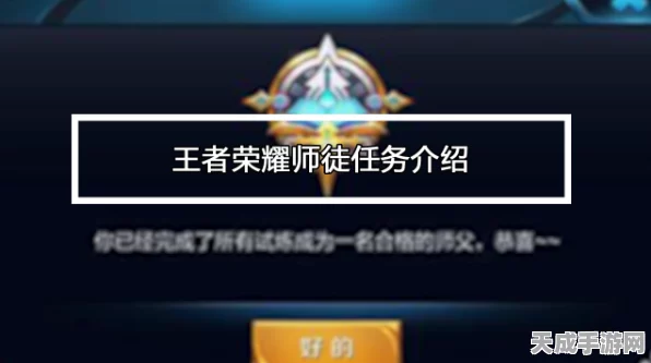 王者荣耀名师点攻略，解锁师徒系统，速升名师等级秘籍
