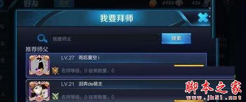 王者荣耀名师点攻略，解锁师徒系统，速升名师等级秘籍