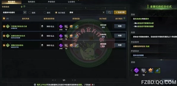 命运方舟沟通秘籍，一键解锁游戏内交流新体验
