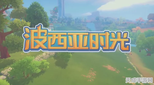 符文工厂5深度攻略，土地质量揭秘，作物成长策略助你称霸农场！