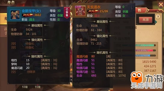 传奇3D战士装备属性优化指南，解锁装备培养新境界