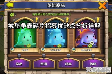 城堡争霸，揭秘顶尖玩家快速刷碎片秘籍，速通攻略大公开！