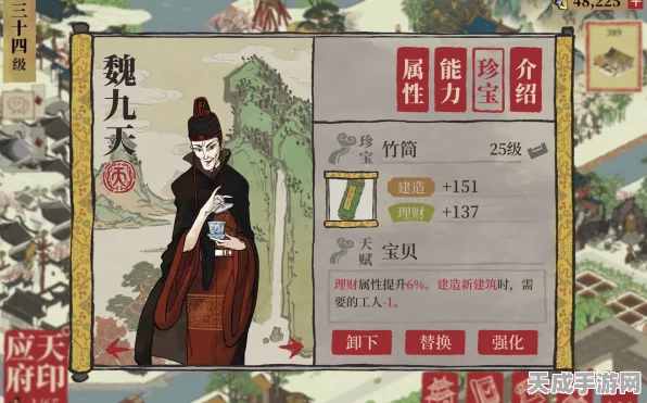 手游深度解析，江南百景图武则天天赋珍宝全揭秘，领略女皇风采与稀世宝藏