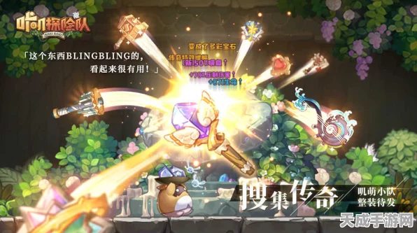 咔叽探险队Steam版萌动测试，超萌咔叽守护世界的奇幻之旅