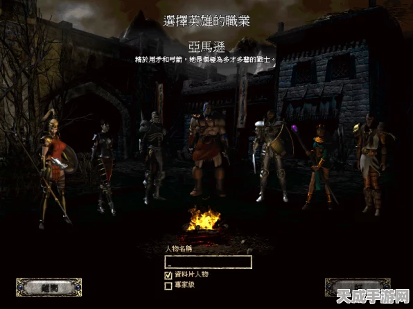 暗黑2重制版，线上激战与线下怀旧，你的选择决定游戏体验新高度