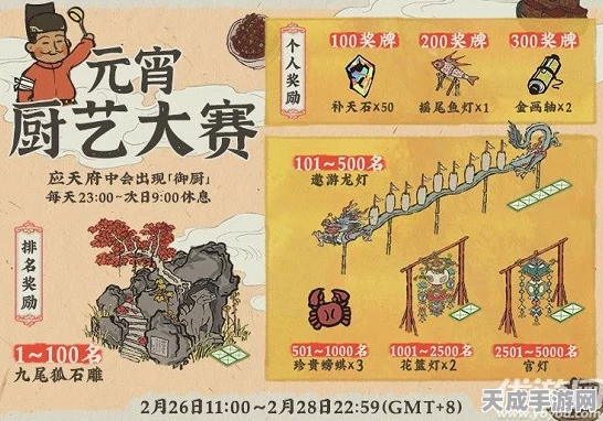 江南百景图深度攻略，揭秘佛经收集大赛全攻略
