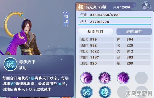 梦幻新诛仙群英榜，顶尖物理阵容搭配与实战策略揭秘