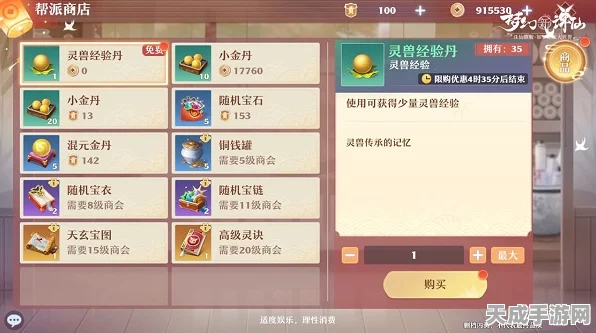 梦幻新诛仙群英榜，顶尖物理阵容搭配与实战策略揭秘