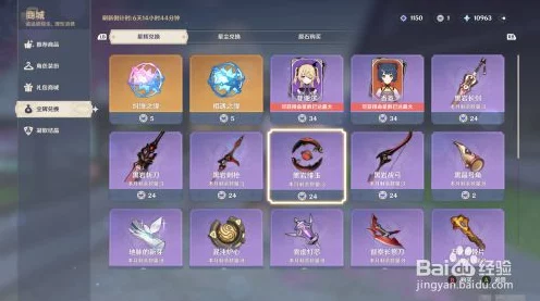 原神珍稀武器揭秘，黑岩绯玉获取攻略大公开