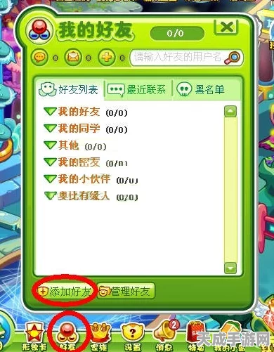 奥比岛好友订单攻略，轻松解锁隐藏奖励与友谊新高度