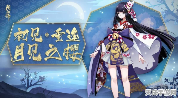 阴阳师探索指南，揭秘雪女高效刷取地点