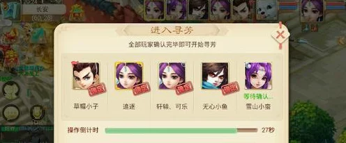 大话西游手游寻芳六关速通秘籍，三回合内制胜详解
