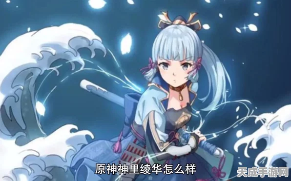 原神神里绫华蒸发队极致输出攻略，解锁元素反应新境界