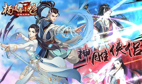港漫风情再现！神雕侠侣手游小龙女港漫形象大赛震撼启动