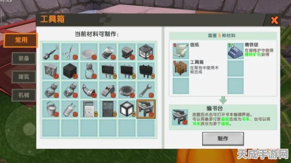 迷你世界编书台，解锁创意无限，打造专属游戏知识宝库
