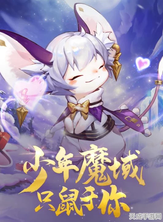 魔域手游大揭秘，魔法师巅峰攻略，技能搭配与实战技巧全解析