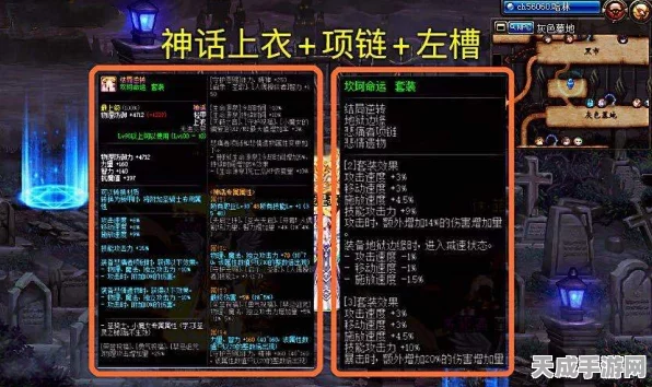 DNF110版本红眼终极毕业装备指南，解锁最强战斗力秘籍